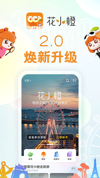 截图1