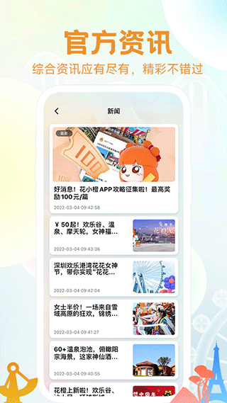 截图5